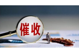 相城商账追讨清欠服务